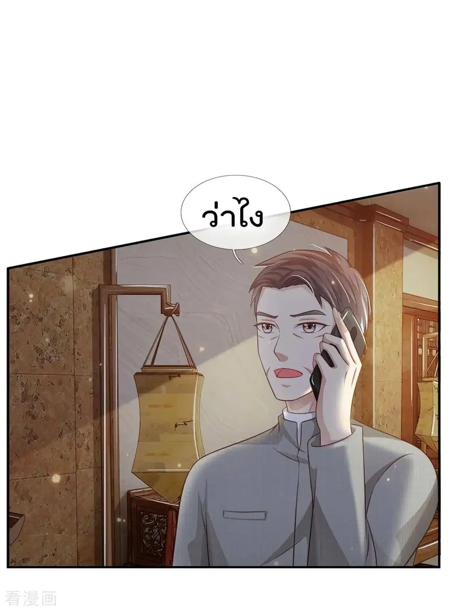 I’m the Great Immortal ตอนที่ 72 หน้า 7
