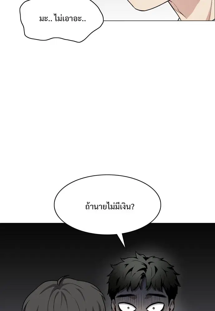 JAKDU ตอนที่ 21 หน้า 107