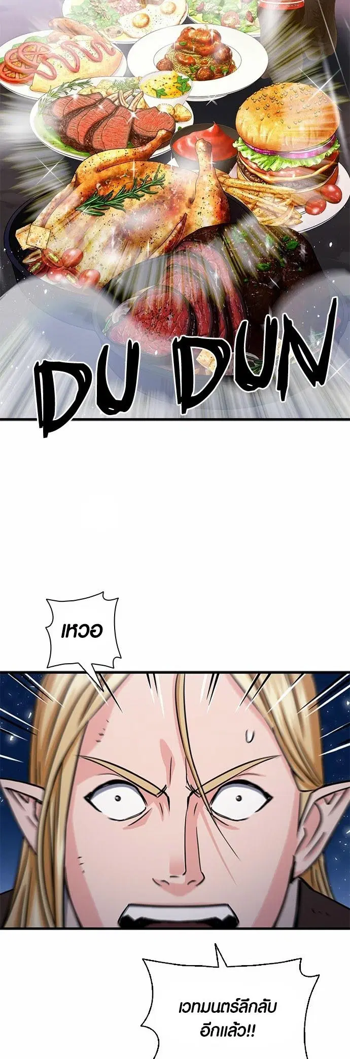 Seoul Station Druid ตอนที่ 108 หน้า 38