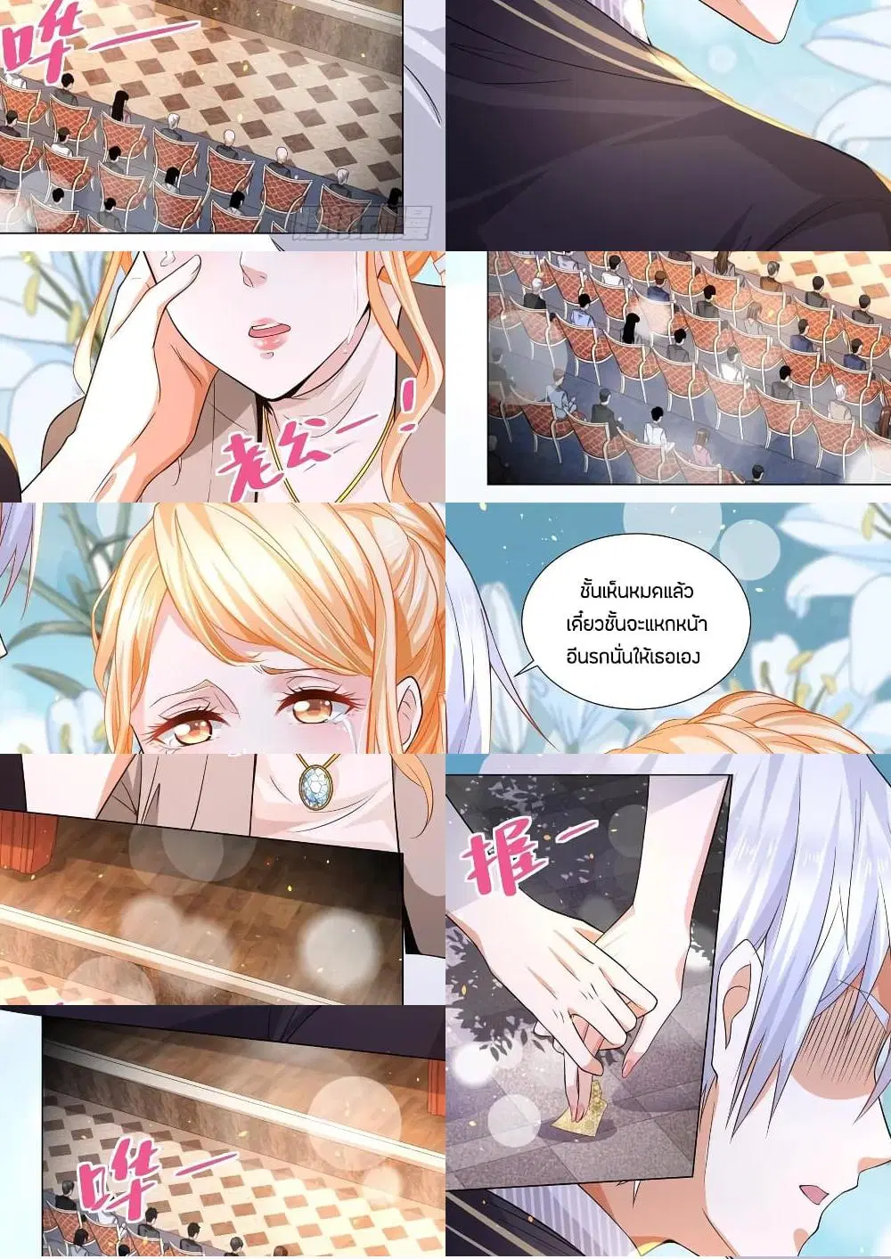 Shen Hao’s Heavenly Fall System ตอนที่ 155 หน้า 3