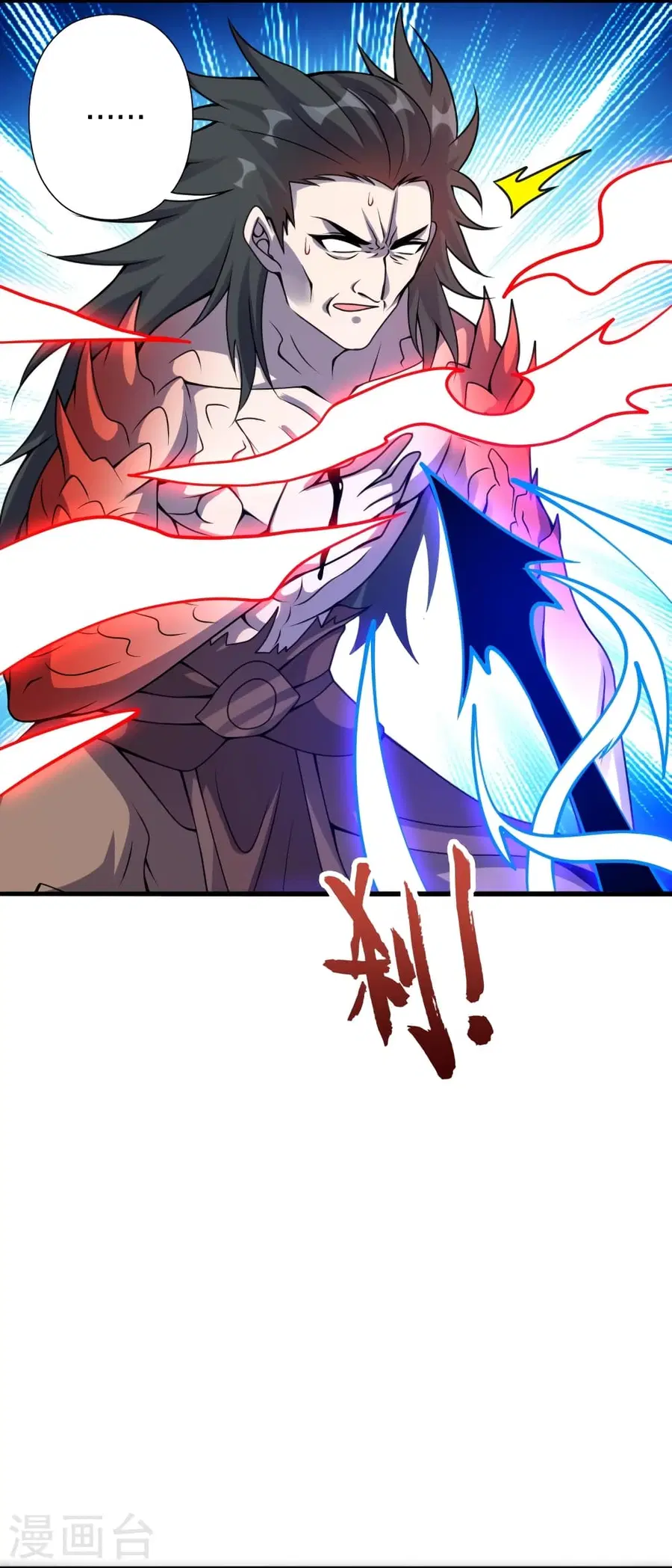 Banished Disciple’s Counterattack ราชาอมตะผู้ถูกขับไล่ ตอนที่ 374 หน้า 11