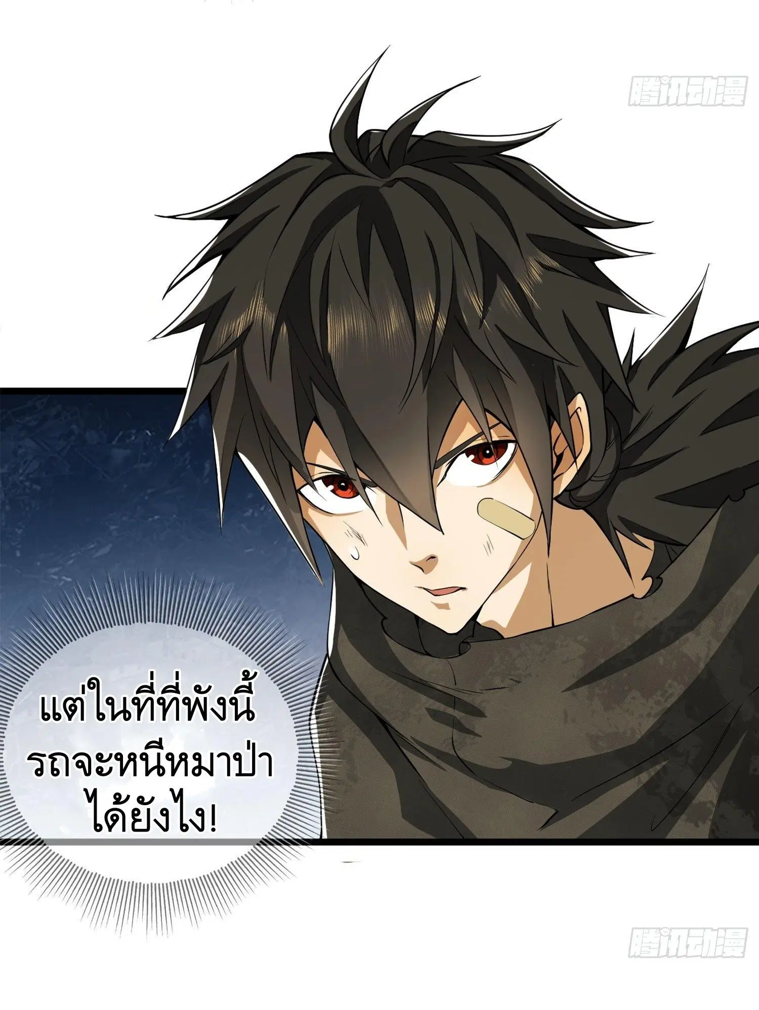 The First Order ตอนที่ 21 หน้า 36