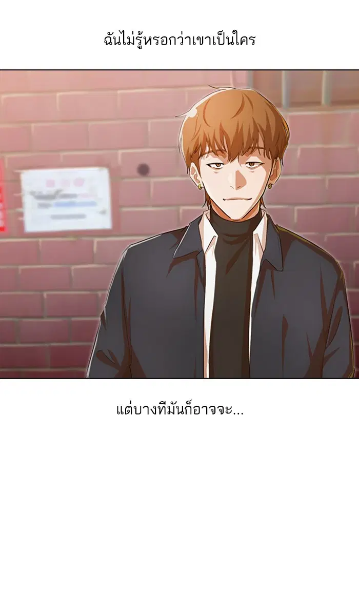 Random Chat ตอนที่ 145 หน้า 21