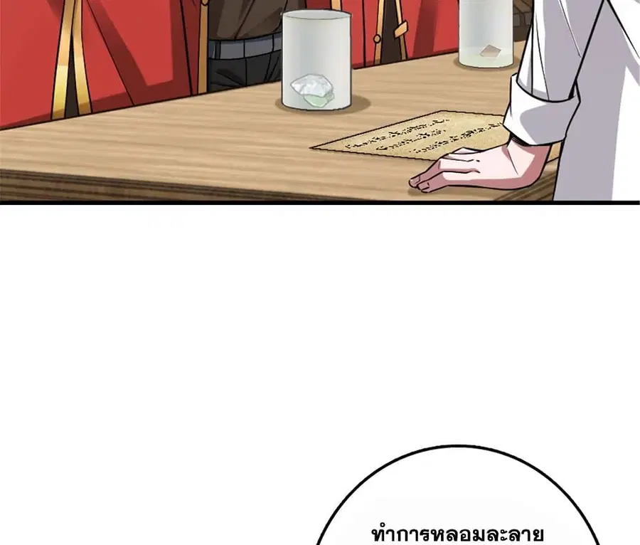 Release That Witch ตอนที่ 305 หน้า 58