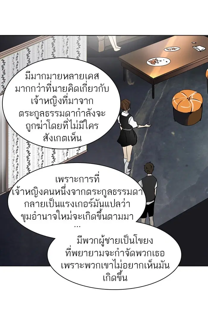 Tower of God ตอนที่ 285 หน้า 27