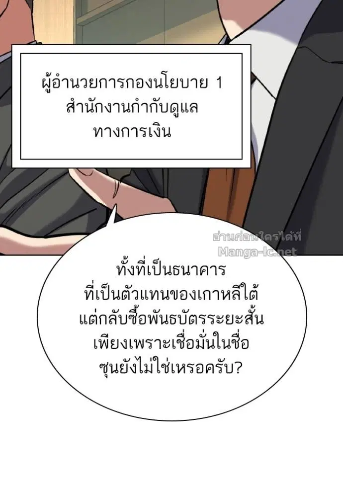 Reborn Rich ตอนที่ 178 หน้า 21