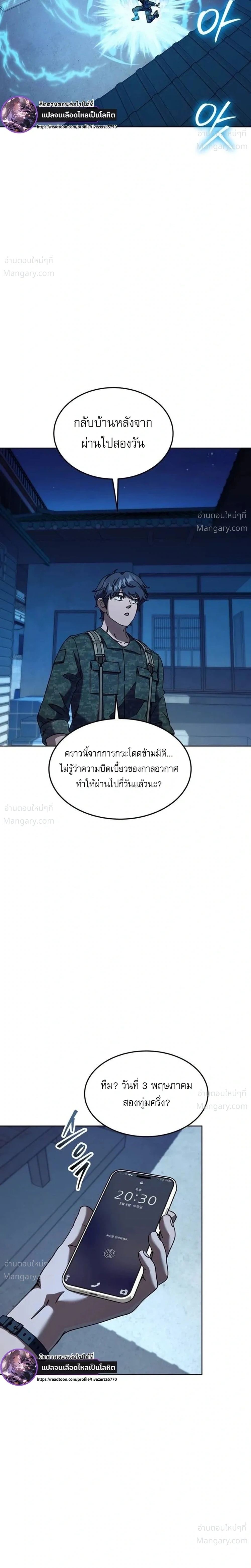 The Otherworldly Everything Store – ร้านสารพัดอย่างต่างโลก ตอนที่ 6 หน้า 15