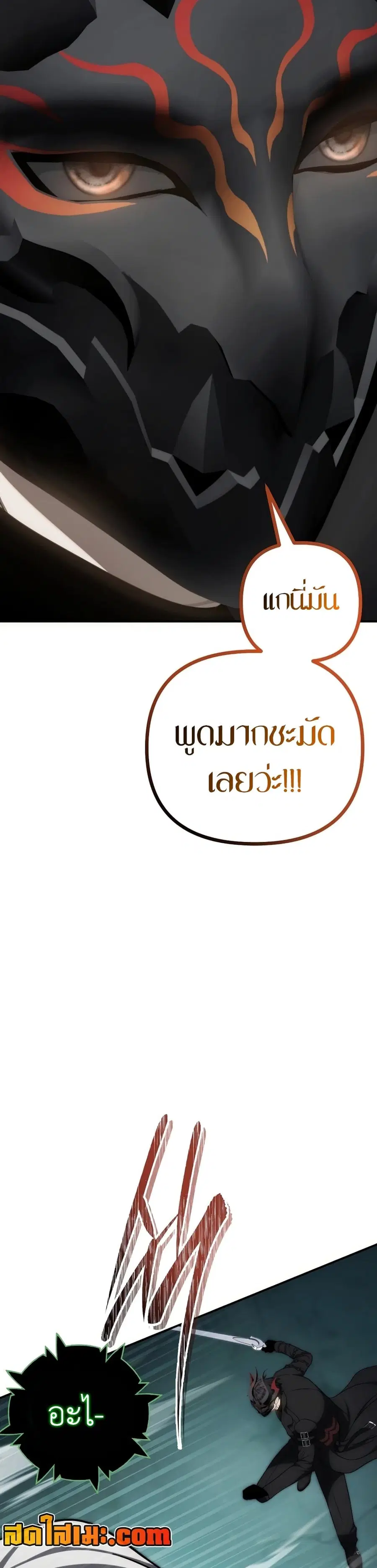 Ranker Who Lives A Second Time ตอนที่ 173 หน้า 51