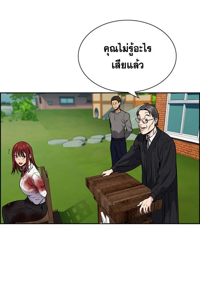 True Education ตอนที่ 107 หน้า 75