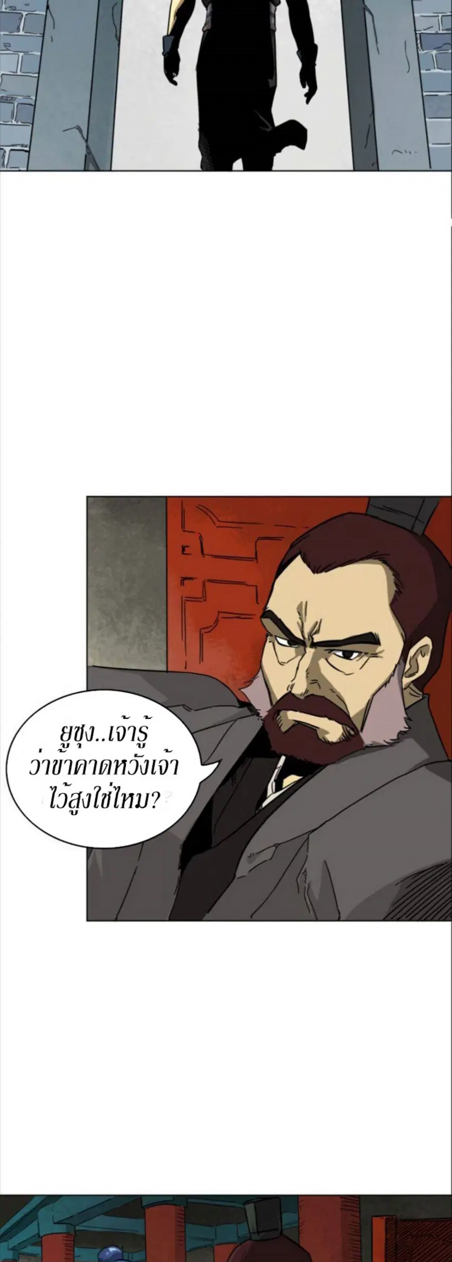 Infinite Level Up In Murim ตอนที่ 11 หน้า 5