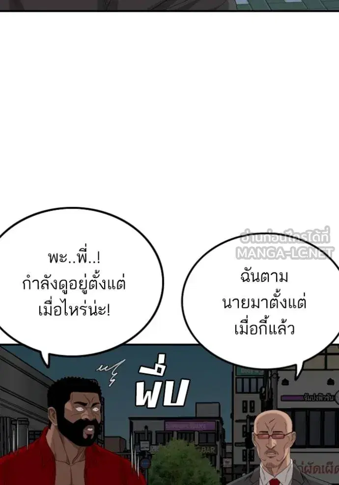 Bad Guy ตอนที่ 249 หน้า 26