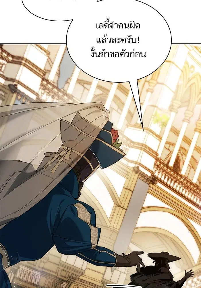 Sister I Am the Queen in This Life ตอนที่ 39 หน้า 39