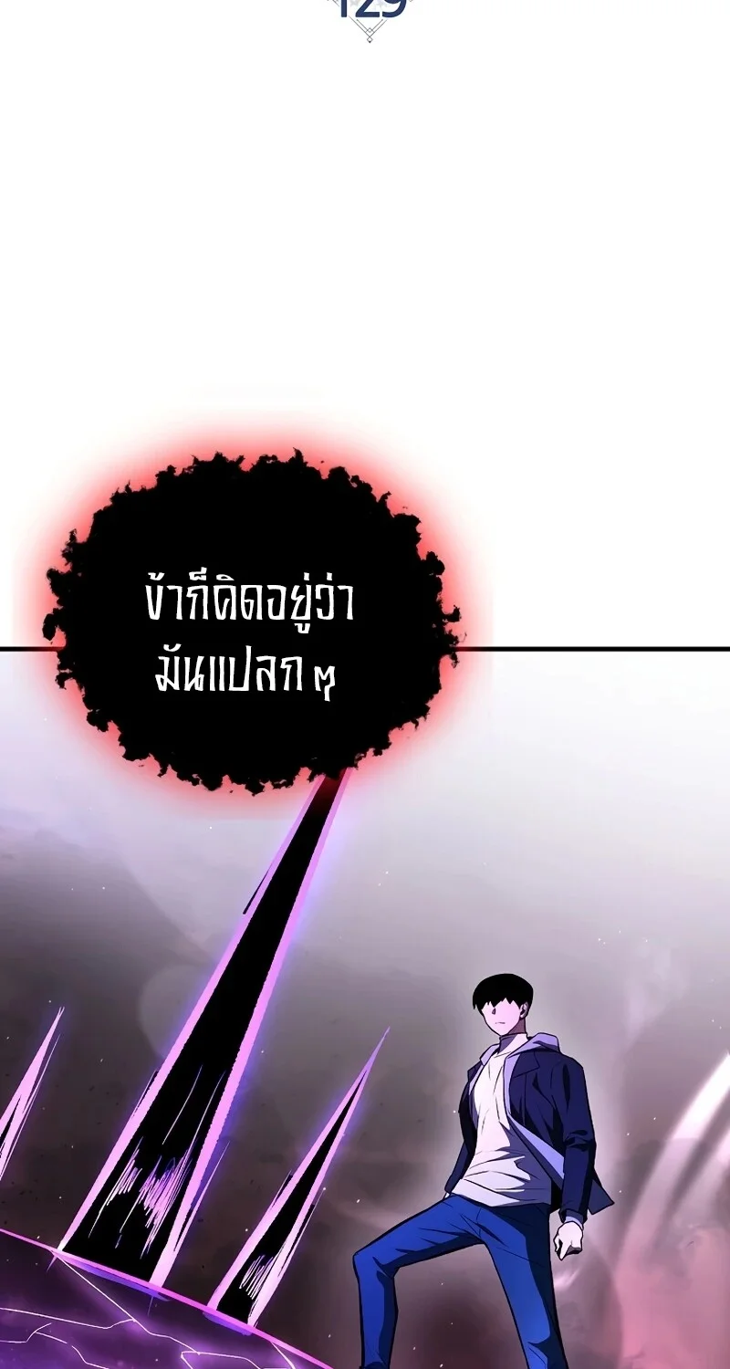 The Hero Returns ตอนที่ 129 หน้า 57