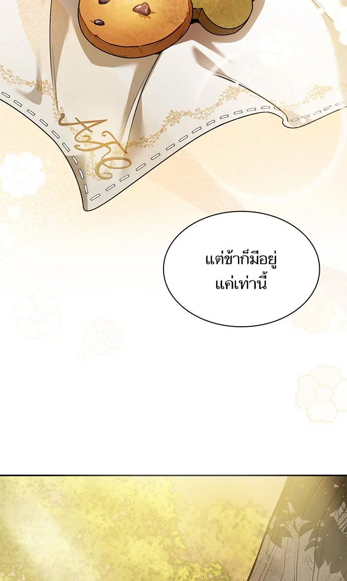 Sister I Am the Queen in This Life ตอนที่ 6 หน้า 47