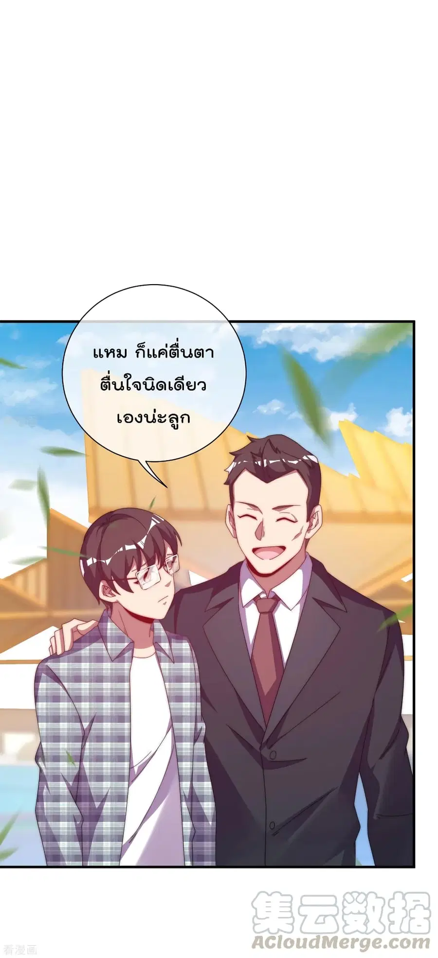 I am The Richest in The World ตอนที่ 223 หน้า 6