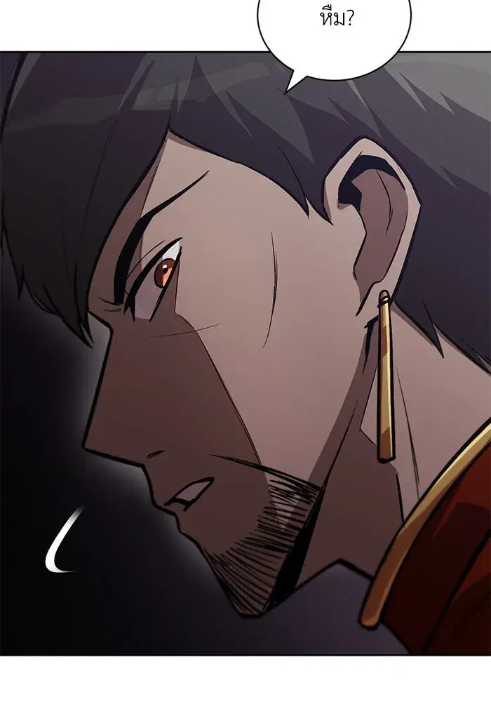 The Lazy Lord Masters the Sword ตอนที่ 92 หน้า 112