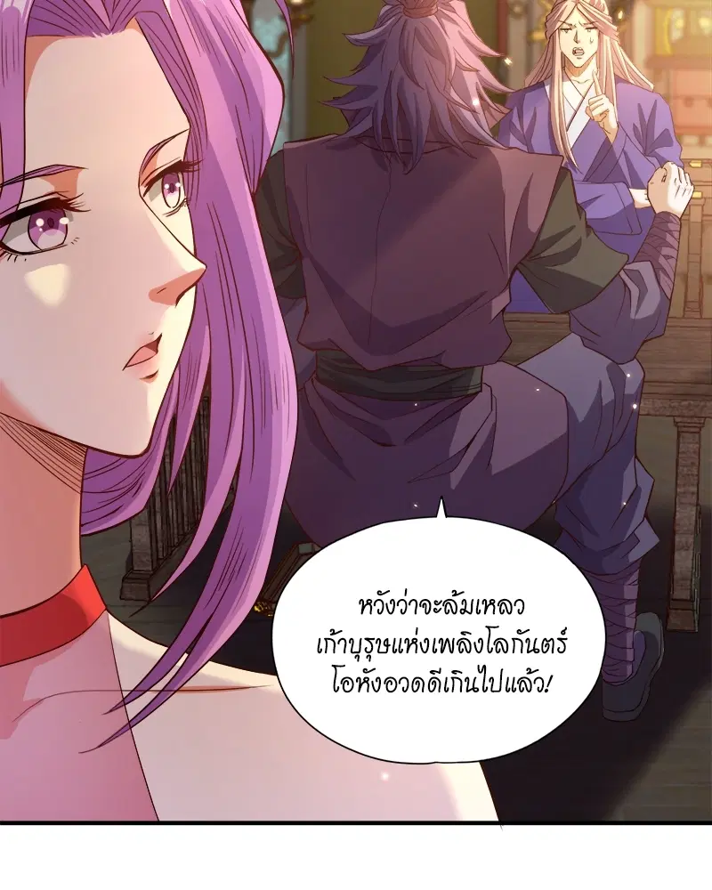 The Time of Rebirth ตอนที่ 131 หน้า 30