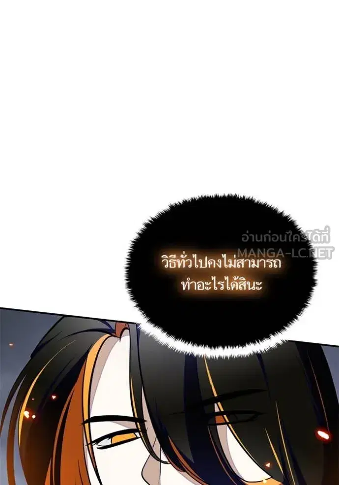 Return to Player ตอนที่ 200 หน้า 41