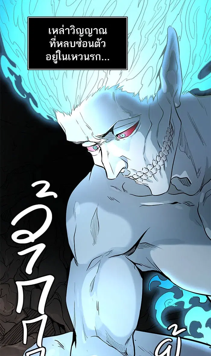 Tower of God ตอนที่ 509 หน้า 16