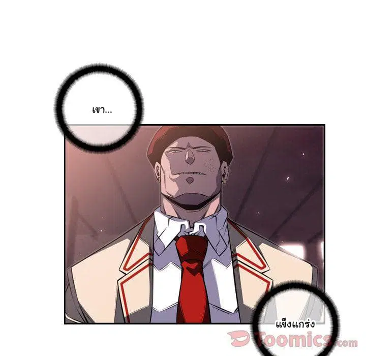 SuperNova ตอนที่ 67 หน้า 74