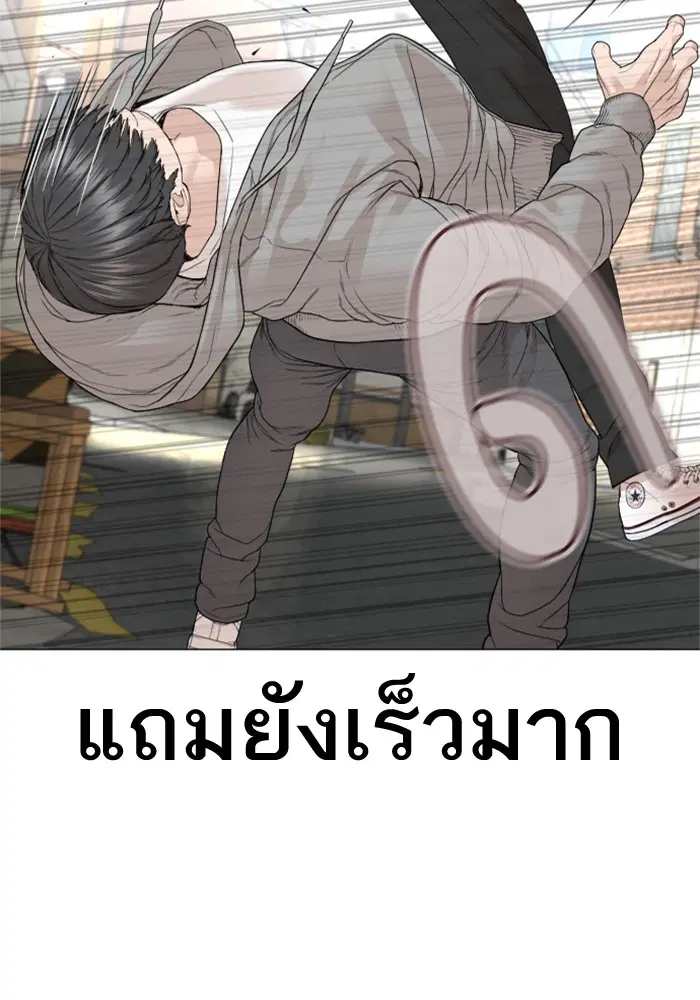 How to Fight ตอนที่ 161 หน้า 28