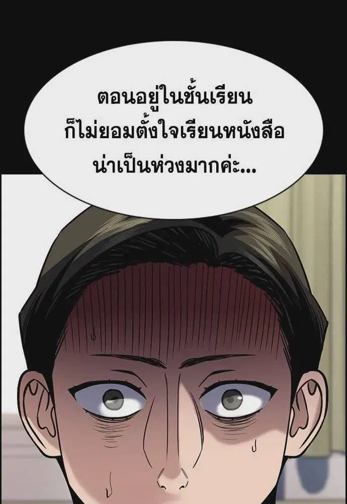 True Education ตอนที่ 173 หน้า 32