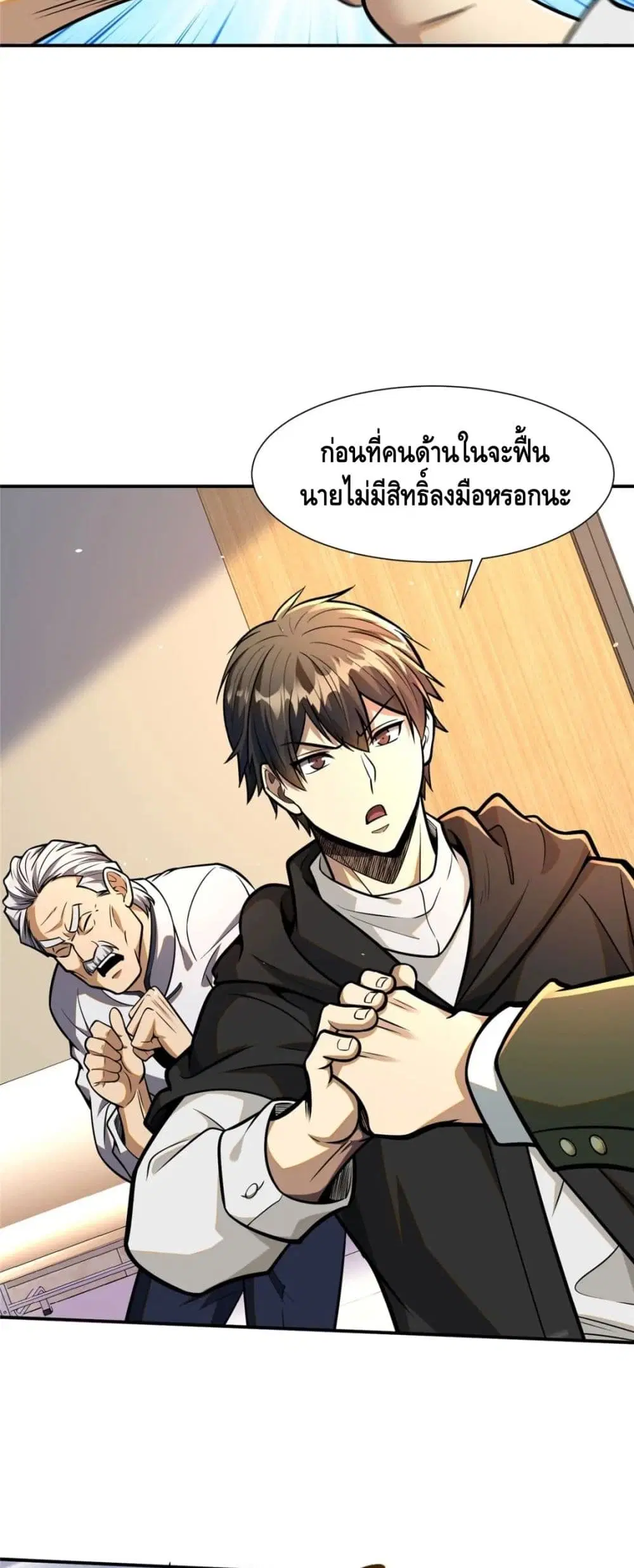 The Best Medical god in the city ตอนที่ 52 หน้า 22