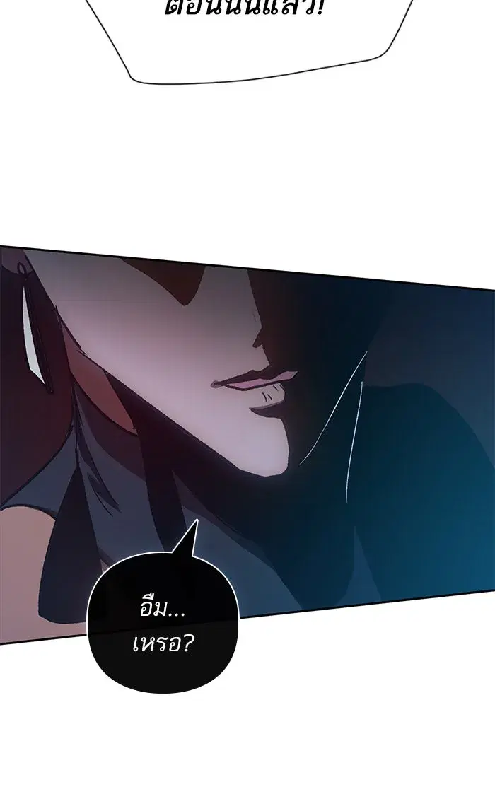 The S-Classes That I Raised (My S-Class Hunters) ตอนที่ 56 หน้า 121
