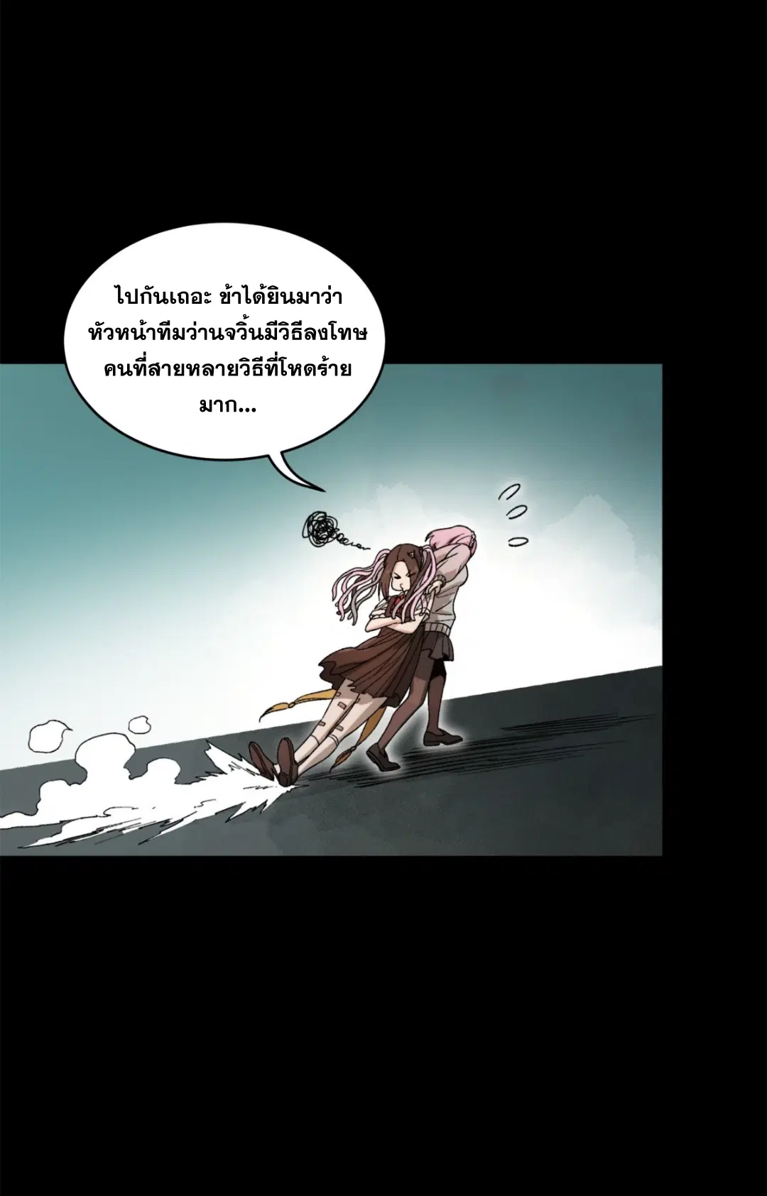 Legend of Star General ตอนที่ 212 หน้า 29