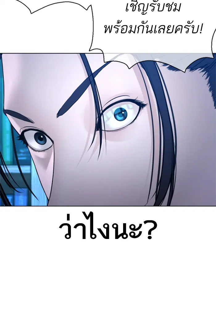 How to Fight ตอนที่ 88 หน้า 38