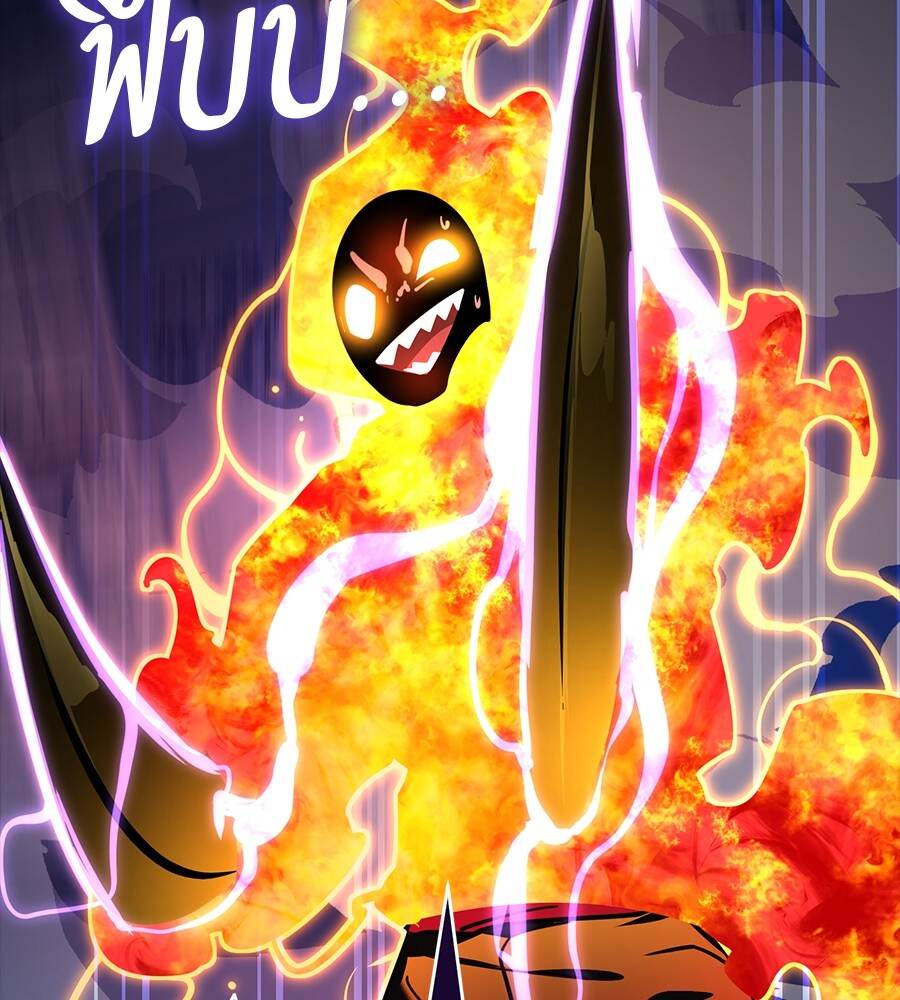 Reincarnation Path of The Underworld King ยอมรา ผู้พิพากษาจากนรก ตอนที่ 33 หน้า 143