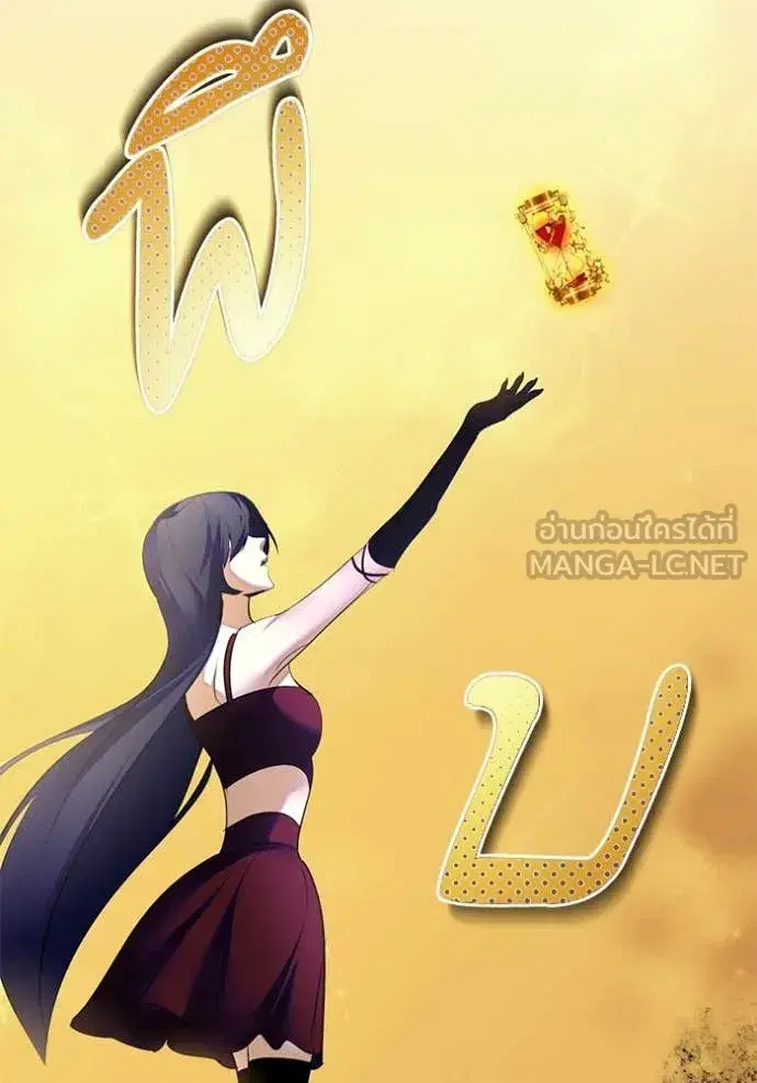 Return to Player ตอนที่ 198 หน้า 74
