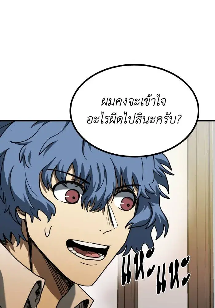 King of the Octagon ตอนที่ 51 หน้า 5