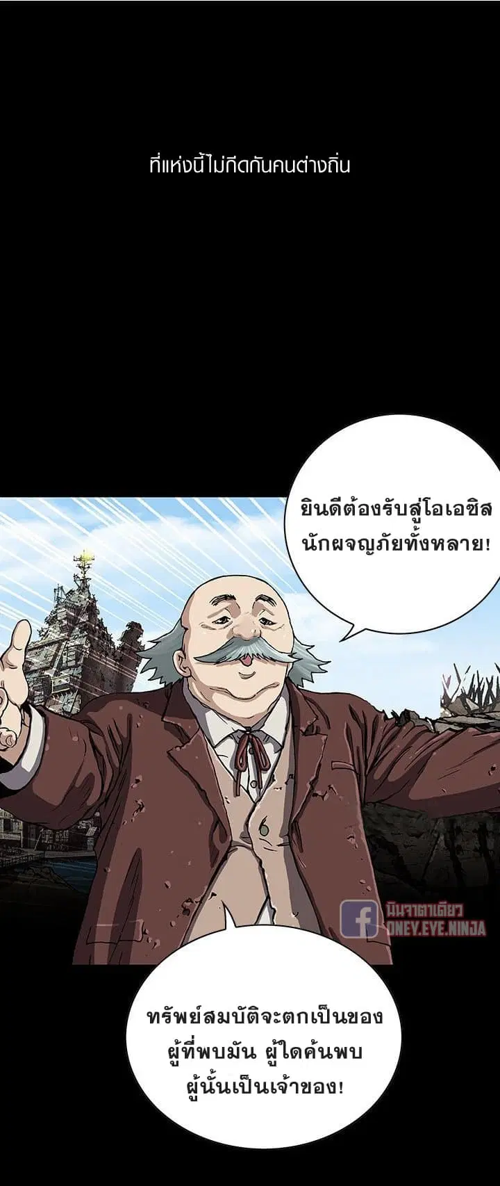 Leviathan ตอนที่ 44 หน้า 11