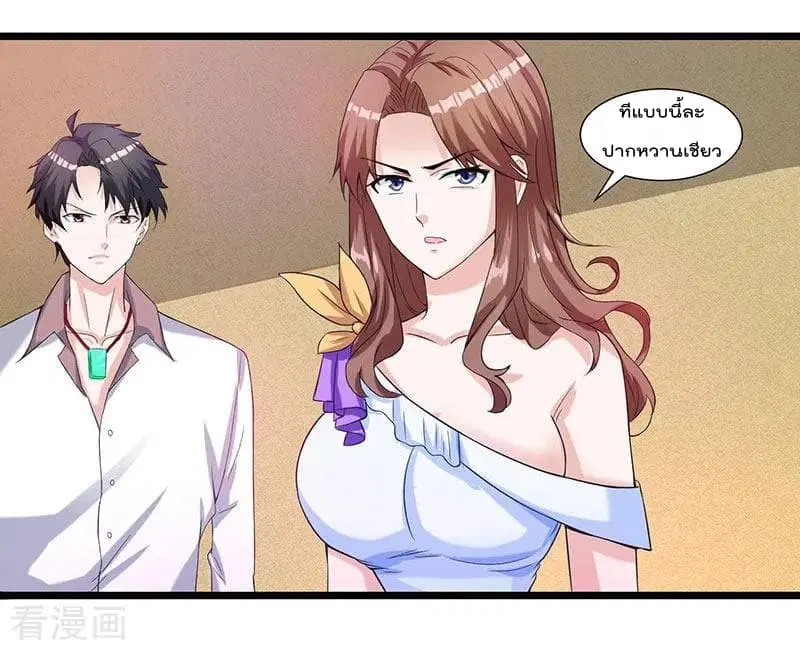 Rebirth Abandoned Less Return ตอนที่ 5 หน้า 20