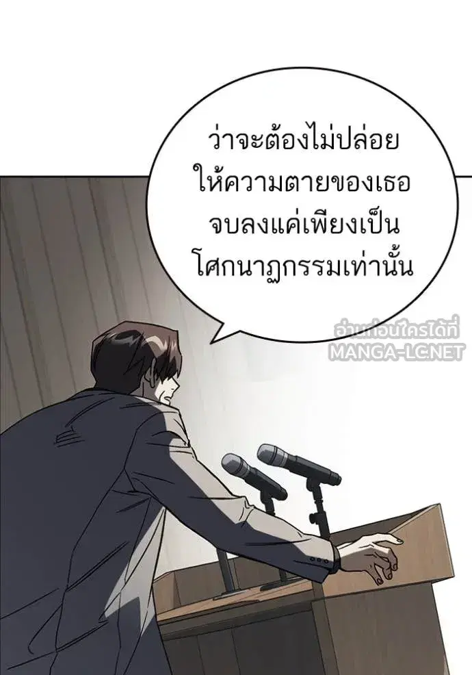 Study Group ตอนที่ 281 หน้า 95