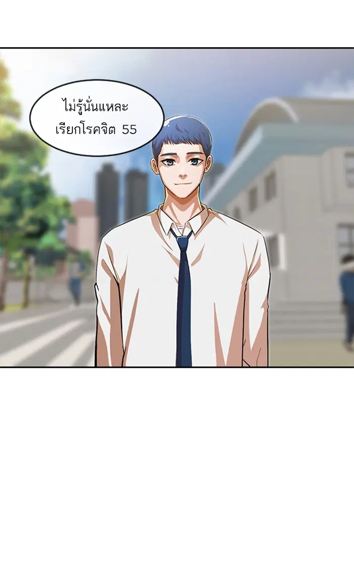 Random Chat ตอนที่ 189 หน้า 63