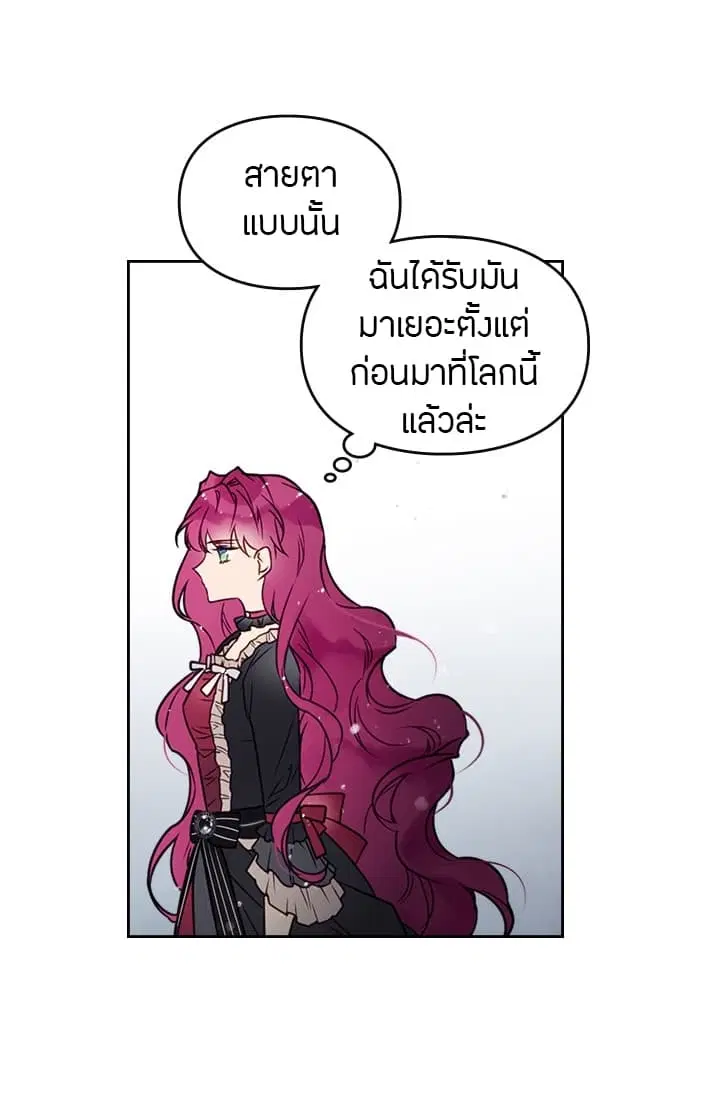 Death Is The Only Ending For The Villainess ตอนที่ 6 หน้า 17