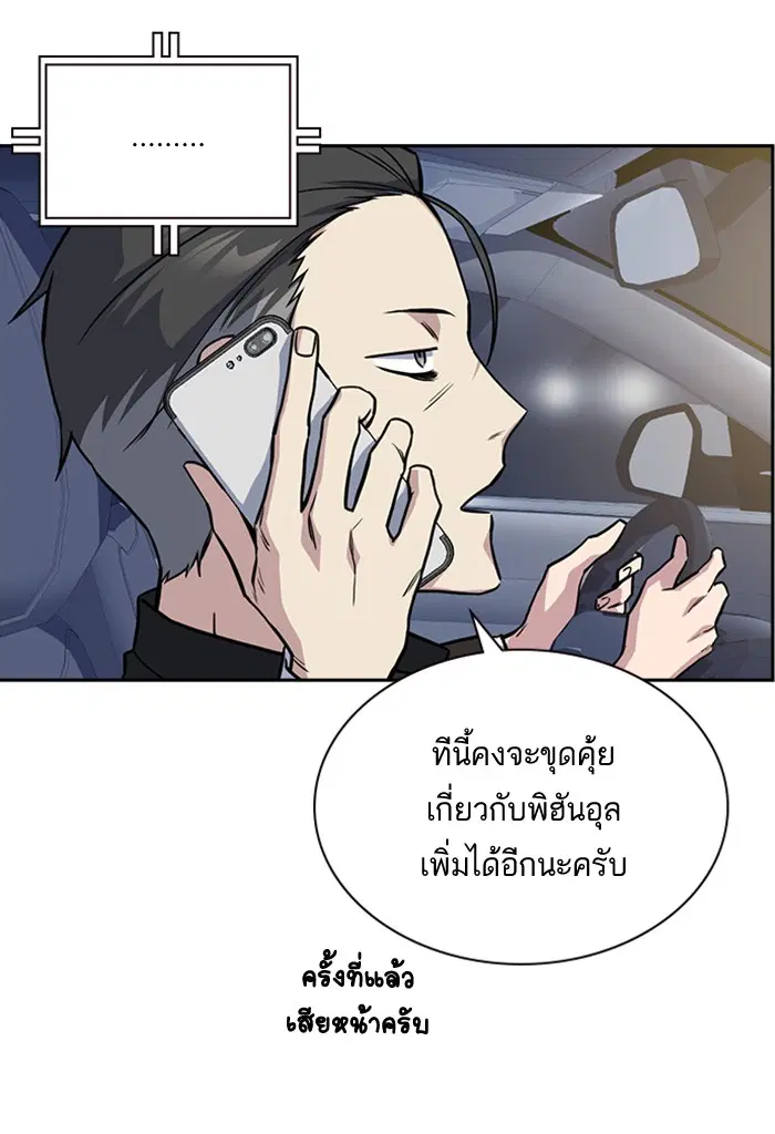 Study Group ตอนที่ 30 หน้า 57