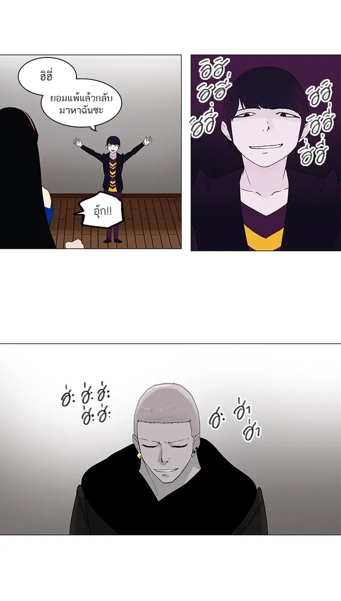 Tower of God ตอนที่ 87 หน้า 27