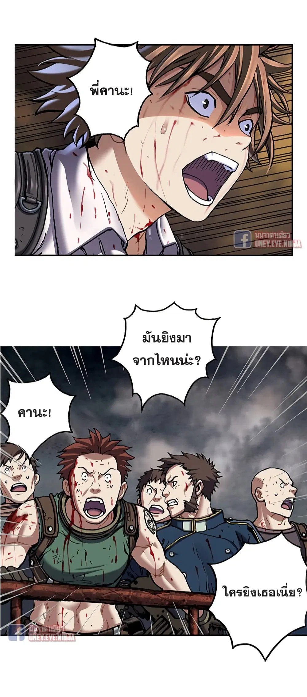 Leviathan ตอนที่ 125 หน้า 7