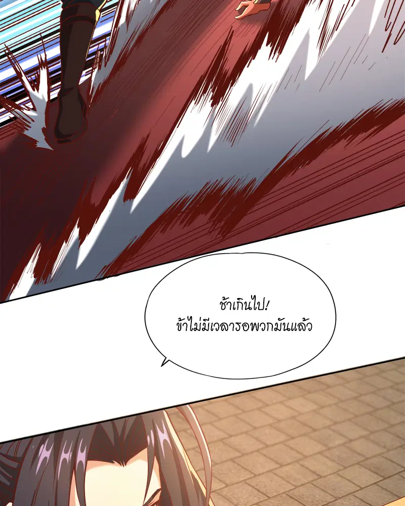 The Time of Rebirth ตอนที่ 178 หน้า 31