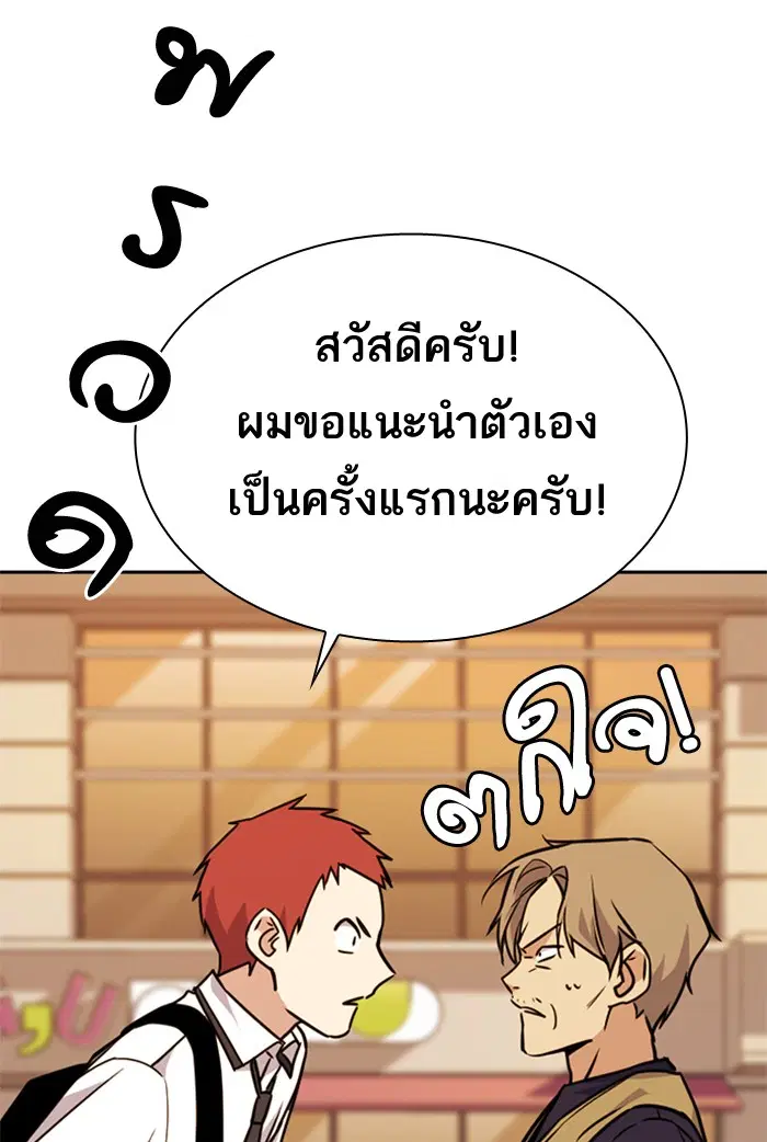 Study Group ตอนที่ 102 หน้า 100