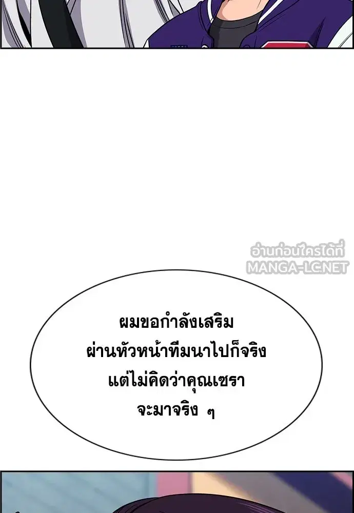 True Education ตอนที่ 159 หน้า 66