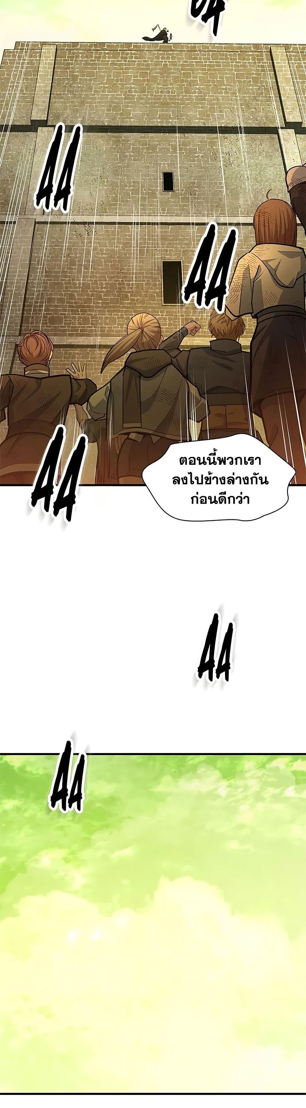 The Tutorial is Too Hard โลกฝึกสอนสุดโหดร้าย ตอนที่ 272 หน้า 11