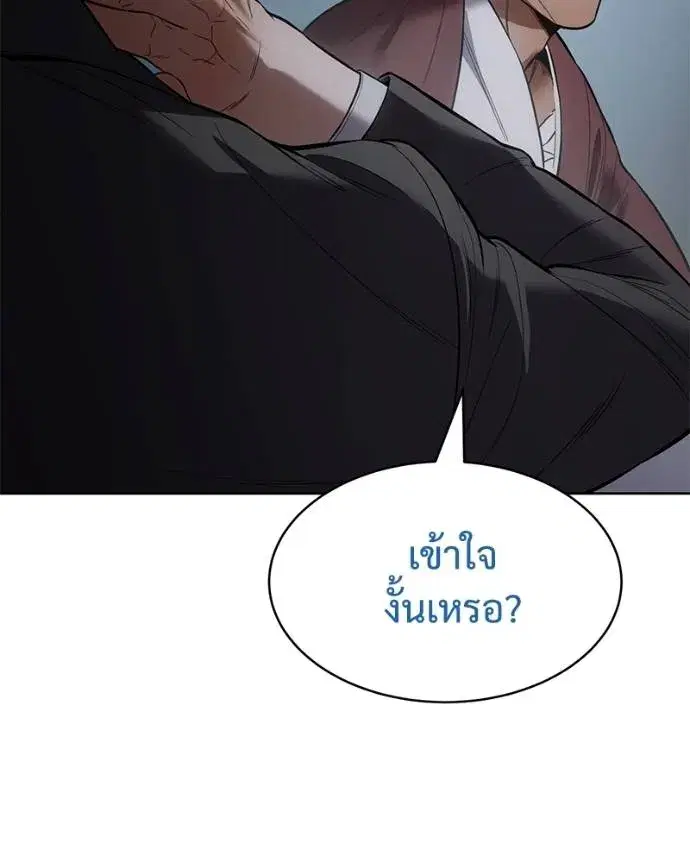 Baek XX ตอนที่ 104 หน้า 19