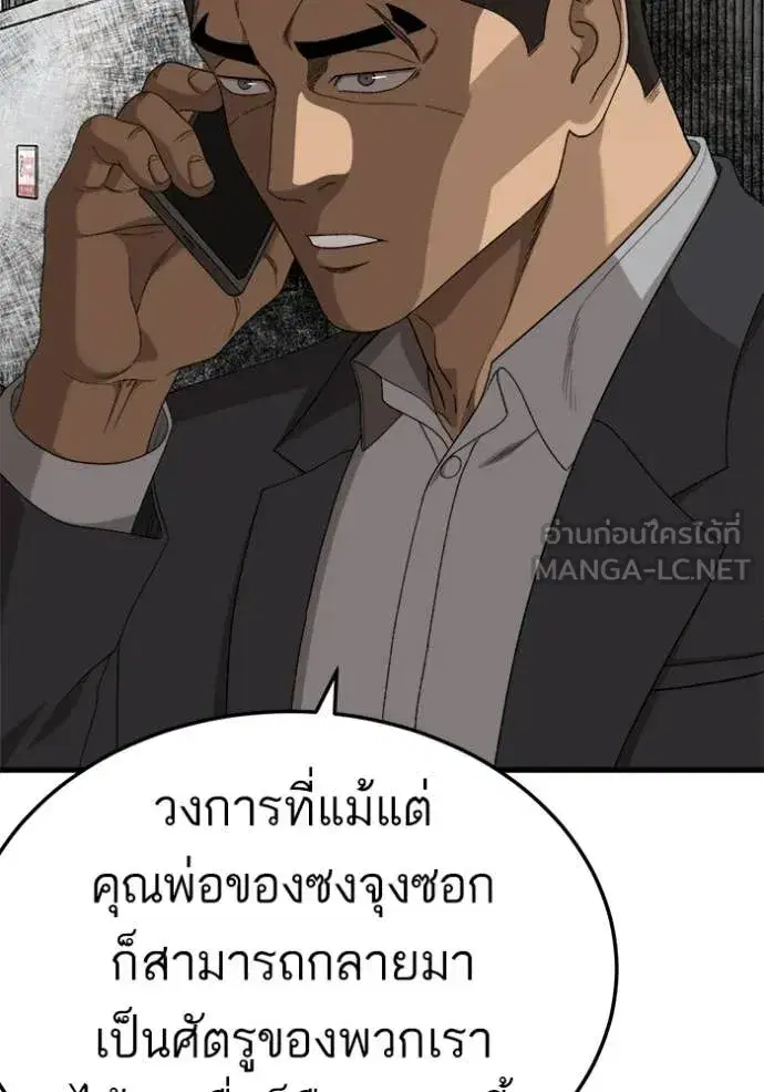 Bad Guy ตอนที่ 292 หน้า 36