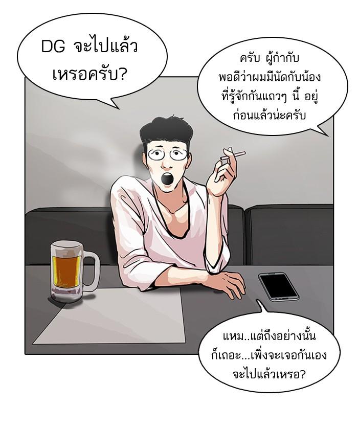 Lookism ตอนที่ 105 หน้า 55