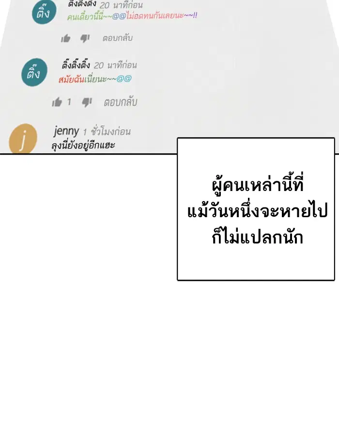 How to Fight ตอนที่ 10 หน้า 66