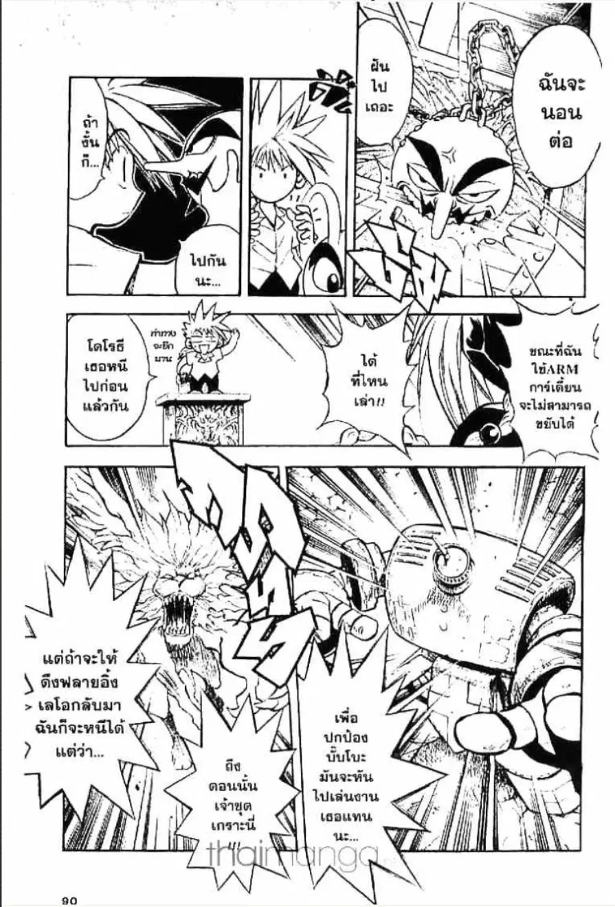 MÄR ตอนที่ 4 หน้า 4
